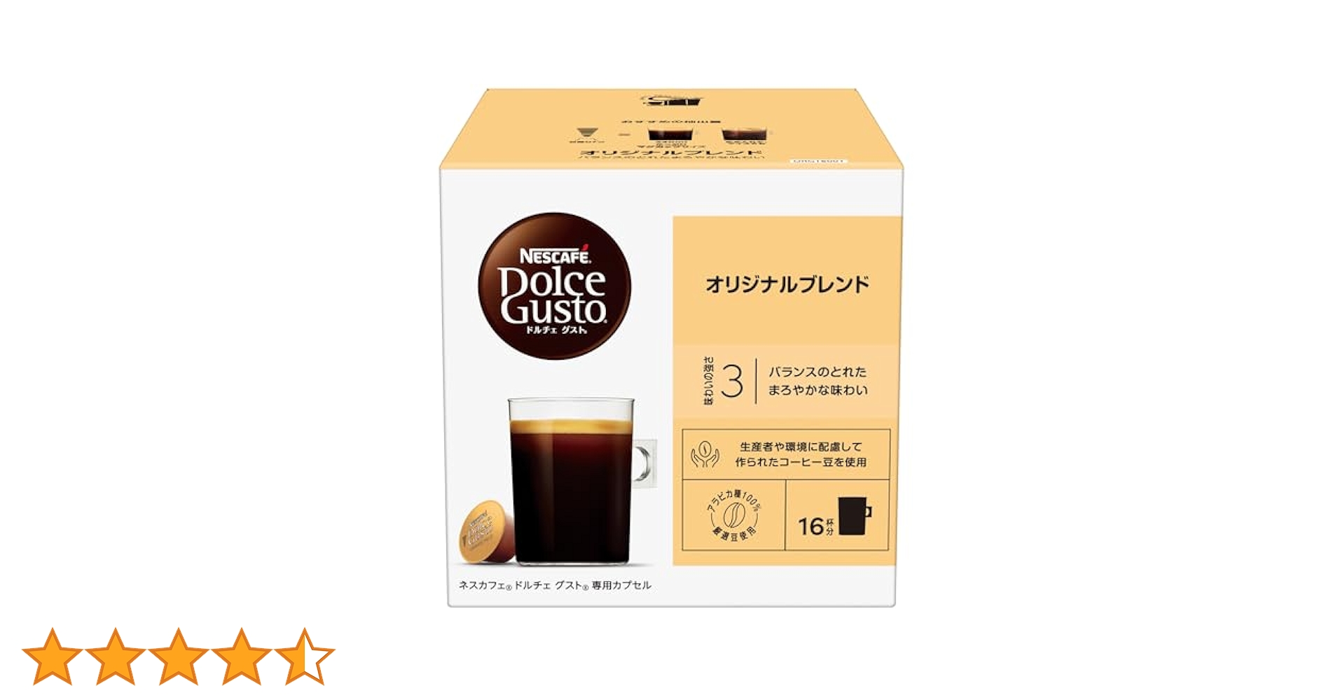 ネスカフェ ドルチェグスト カプセル リッチブレンド 16個×6箱 一式 71EuI+cBDoL._AC_SY200_QL15_.jpg